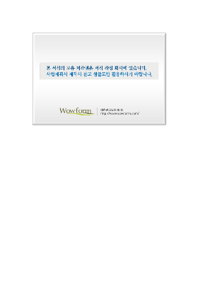 사업계획서 (지역사회정신보건사업계획서) 사업계획서 (지역사회정신보건사업계획서)